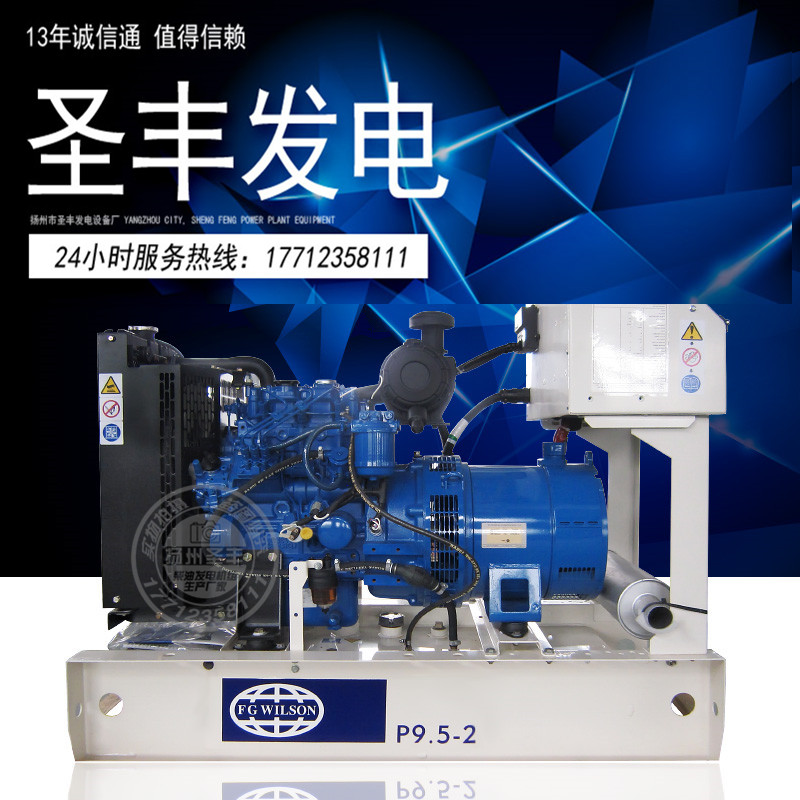 發(fā)電機(jī)