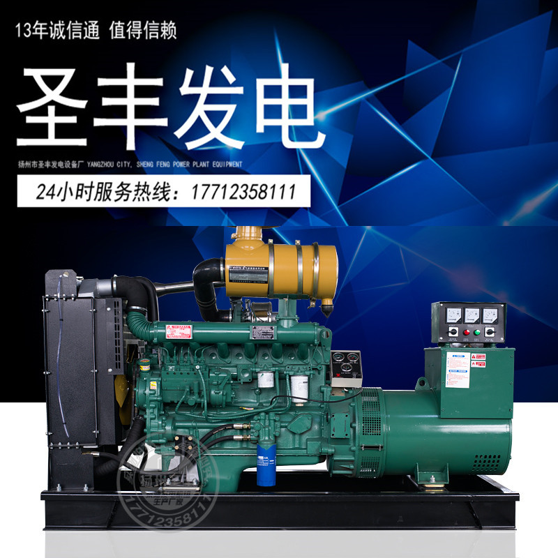 發(fā)電機(jī)